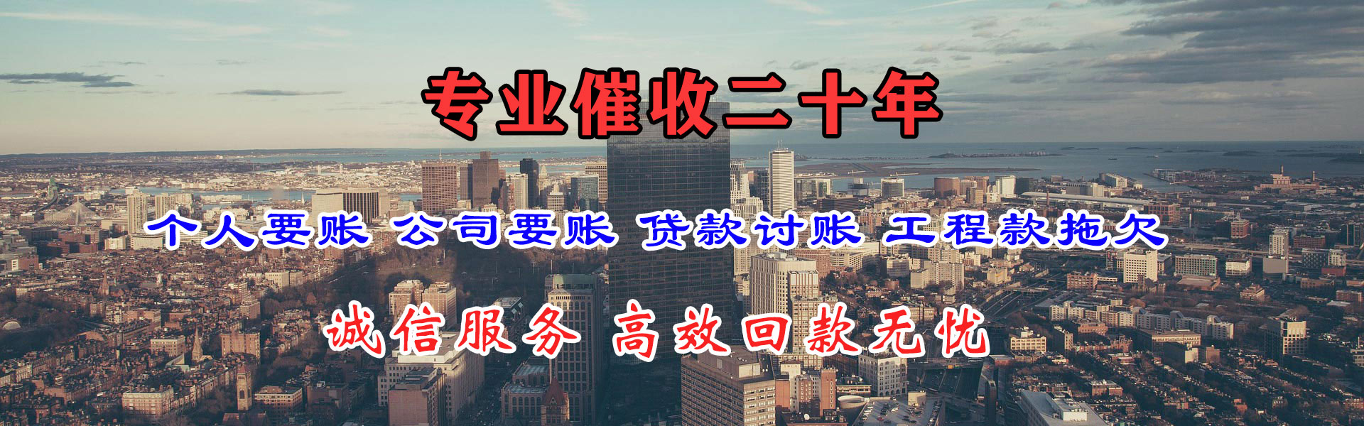 云安清债公司
